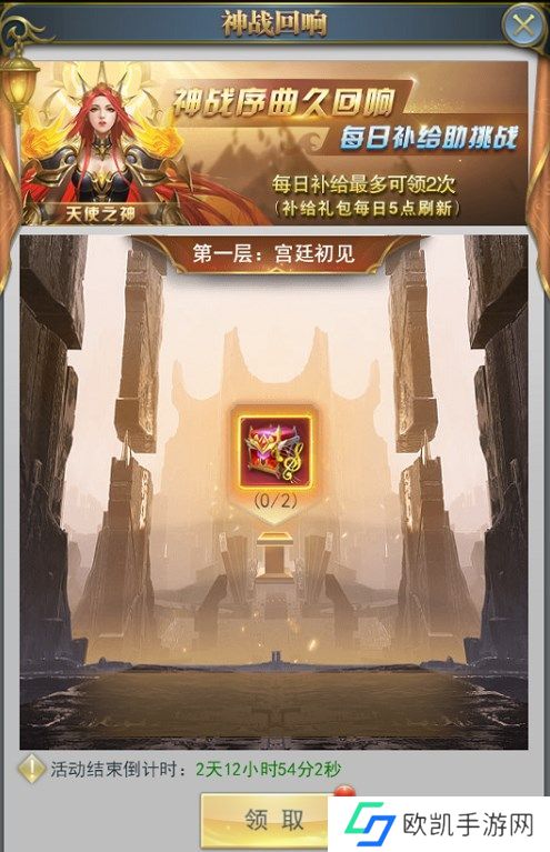 斗罗大陆h5神战序曲活动攻略大全 神战序曲活动玩法奖励一览[多图]图片4