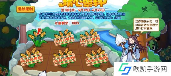 洛克王国精心照料玩法攻略 精心照料活动玩法[多图]图片2