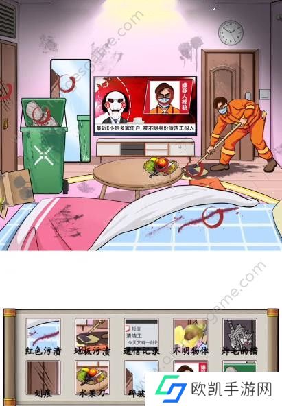 汉字找茬王诡异清洁工答案 清洁工找出细思极恐的地方通关攻略[多图]图片3