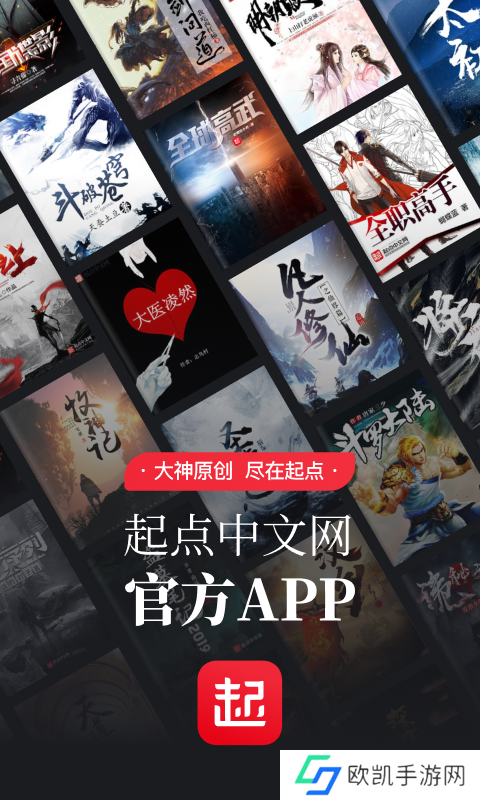 起点读书旧版本下载-起点读书旧版本免费下载