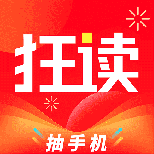 狂读小说app下载