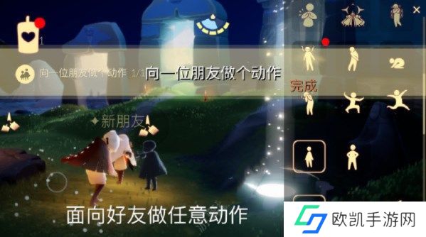 光遇5.22任务攻略 2023年5月22日每日任务完成方法[多图]图片1