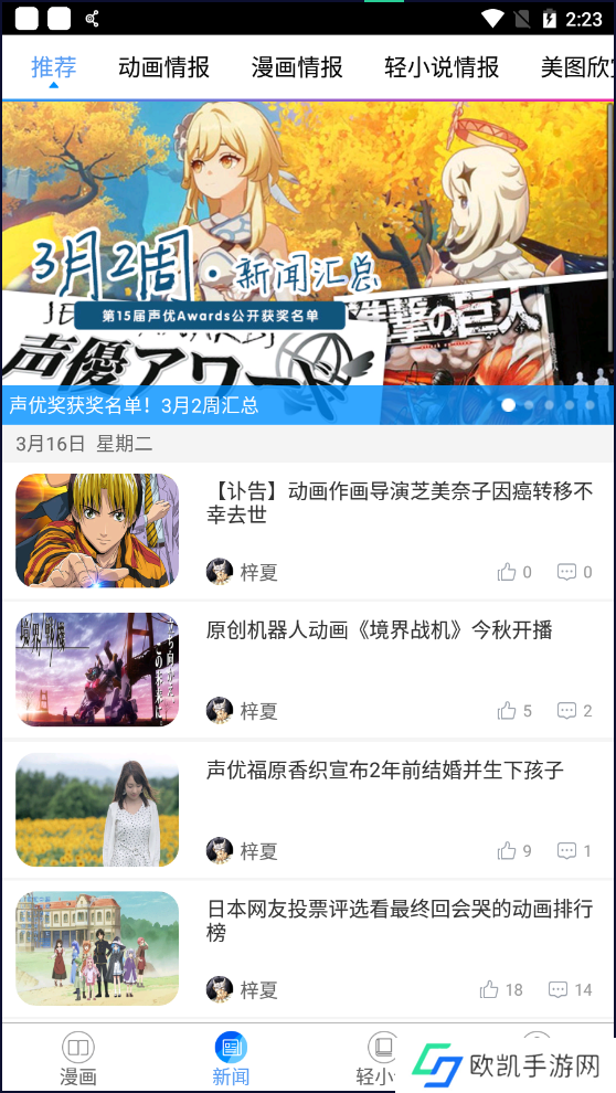 动漫之家精简版下载app-动漫之家精简版去广告2.7004