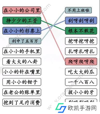 汉字找茬王连线各版本挖呀挖攻略 连线挖呀挖通关答案[多图]图片3