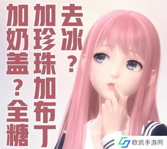 闪耀暖暖最后一杯奶茶高分搭配推荐 最后一杯奶茶搭配推荐[多图]图片2