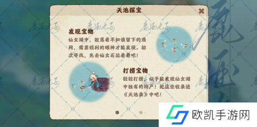 桃源深处有人家天池录怎么玩 天池录玩法攻略[多图]图片3
