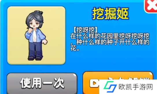 别惹农夫挖掘姬怎么玩 挖掘姬解锁教程[多图]图片1