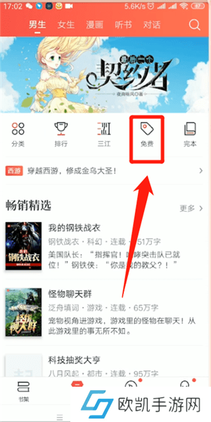 起点读书7.1.0下载-起点读书7.1.0最新版下载
