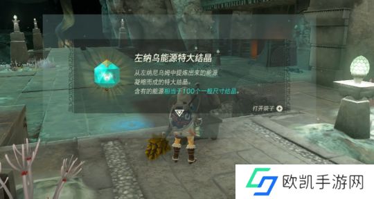 王国之泪电池扩容位置攻略 电池扩容地点一览[多图]图片3