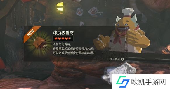 王国之泪果然还是要里脊岩鼓咯攻略 果然还是要里脊岩鼓咯迷你挑战怎么过[多图]图片12