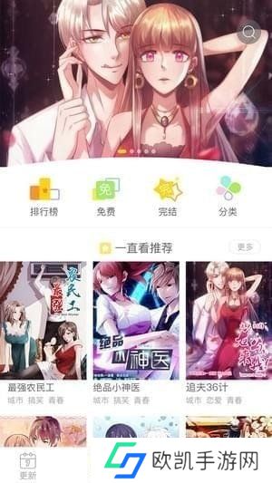一直看漫画-一直看漫画
