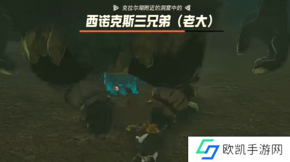 王国之泪洞窟里的巨人三兄弟怎么过 塞尔达洞窟里的巨人三兄弟通关攻略[多图]图片6
