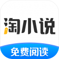 淘小说免费版赚钱下载