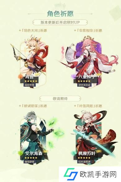 原神3.7版本更新公告 决斗召唤之巅3.7版本更新内容一览[多图]图片3