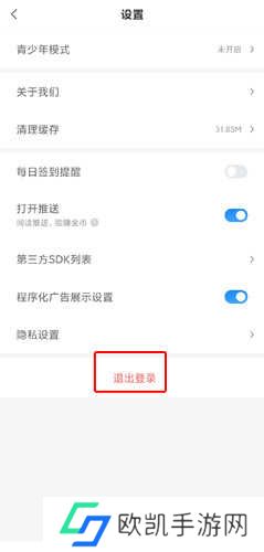 蛮多小说极速版图片9