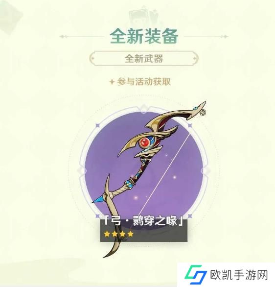 原神3.7版本更新公告 决斗召唤之巅3.7版本更新内容一览[多图]图片4