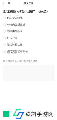 蛮多小说极速版图片19