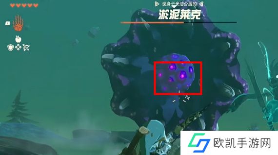 王国之泪淤泥莱克怎么打 塞尔达淤泥莱克打法攻略[多图]图片4