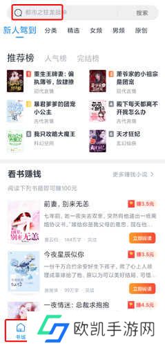 蛮多小说极速版图片1