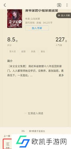 蛮多小说极速版图片4