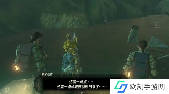 王国之泪我们的宝物攻略 塞尔达我们的宝物怎么过[多图]图片3