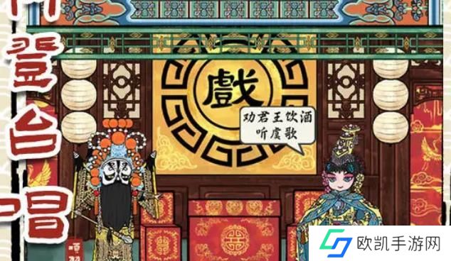 继承了一座戏园子礼包怎么领 新人礼包码分享[多图]图片1