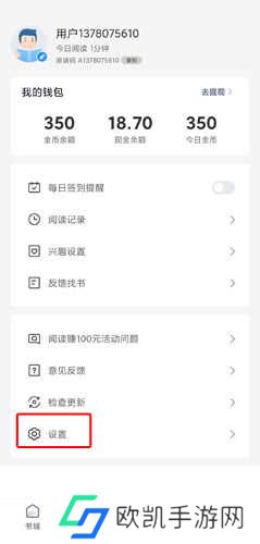 蛮多小说极速版图片8