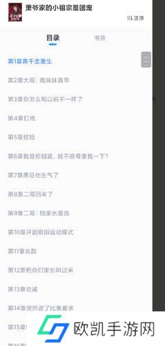 蛮多小说极速版图片5