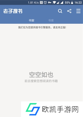 老子搜书神器-老子搜书神器