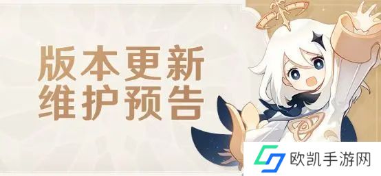 原神3.7版本更新公告 决斗召唤之巅3.7版本更新内容一览[多图]图片1