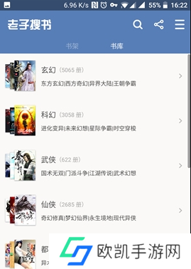 老子搜书神器-老子搜书神器