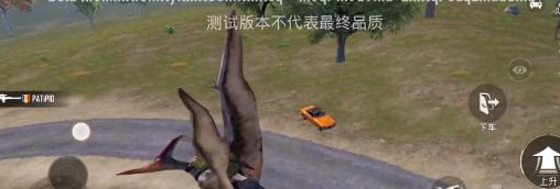 绝地求生地铁逃生风神翼龙怎么抓 pubg风神翼龙获取攻略[多图]图片3