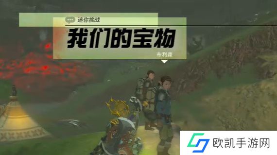 王国之泪我们的宝物攻略 塞尔达我们的宝物怎么过[多图]图片9