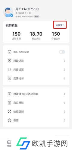 蛮多小说极速版图片6