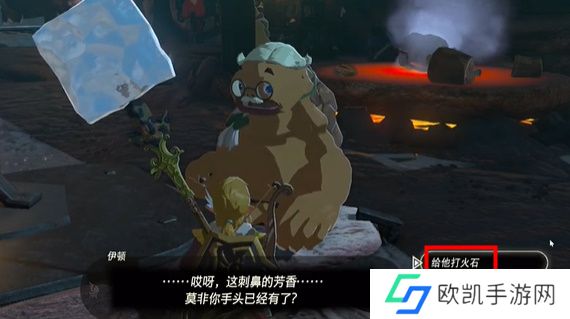 塞尔达传说一石千金攻略 一石千金完全成熟打火石怎么过[多图]图片7