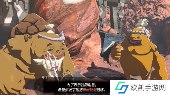 王国之泪鼓隆族之魂通关攻略 塞尔达鼓隆族之魂碎岩巨剑怎么过[多图]图片9
