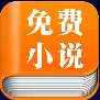 TXT全本小说
