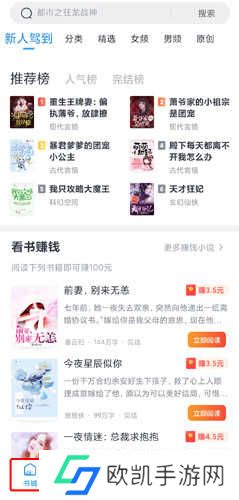 蛮多小说极速版图片3