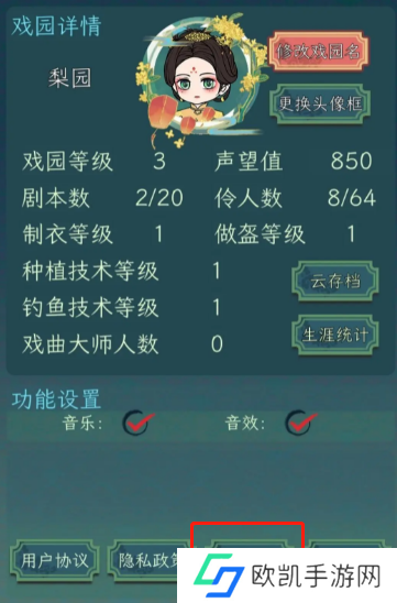 继承了一座戏园子礼包怎么领 新人礼包码分享[多图]图片3