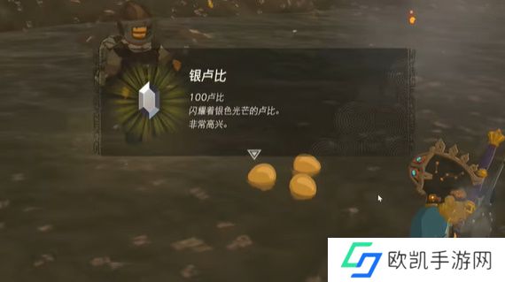 王国之泪岩溶温泉通关攻略 塞尔达岩溶温泉隐藏任务怎么完成[多图]图片10