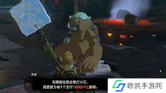 塞尔达传说一石千金攻略 一石千金完全成熟打火石怎么过[多图]图片6