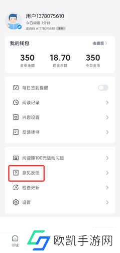 蛮多小说极速版图片14