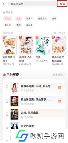 蛮多小说极速版图片2