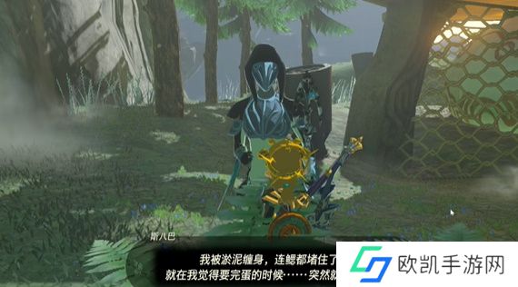 王国之泪淤泥缠身攻略 塞尔达淤泥缠身怎么过[多图]图片3