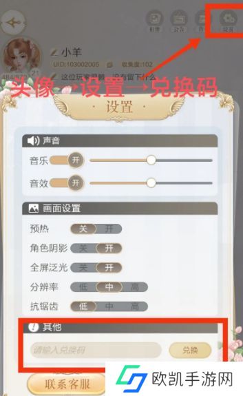 璀璨之旅永久兑换码大全 2023最新礼包兑换码分享[多图]图片2