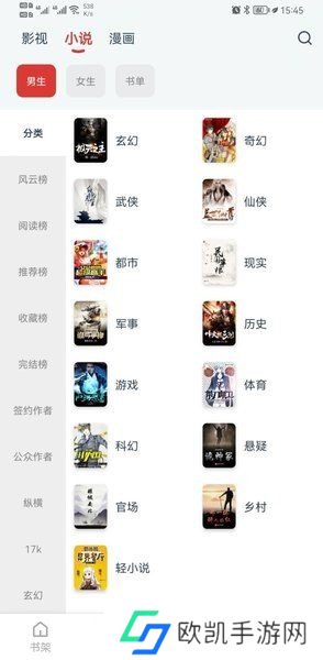 淘淘小说最新版