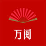 万阅小说app下载