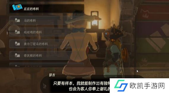 王国之泪拍摄丘丘样本任务攻略 塞尔达拍摄丘丘样本怎么过[多图]图片10