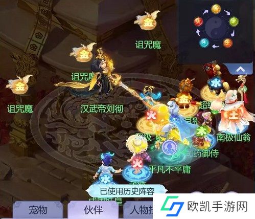 梦幻西游网页版汉武寻仙怎么玩 汉武寻仙1-5关通关攻略[多图]图片1