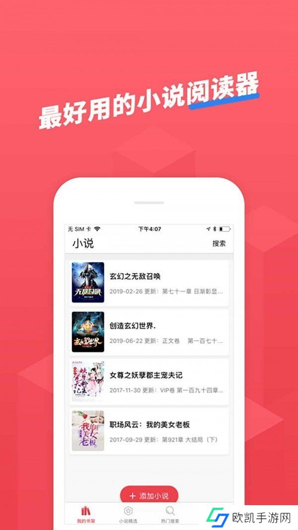 小小追书安卓版